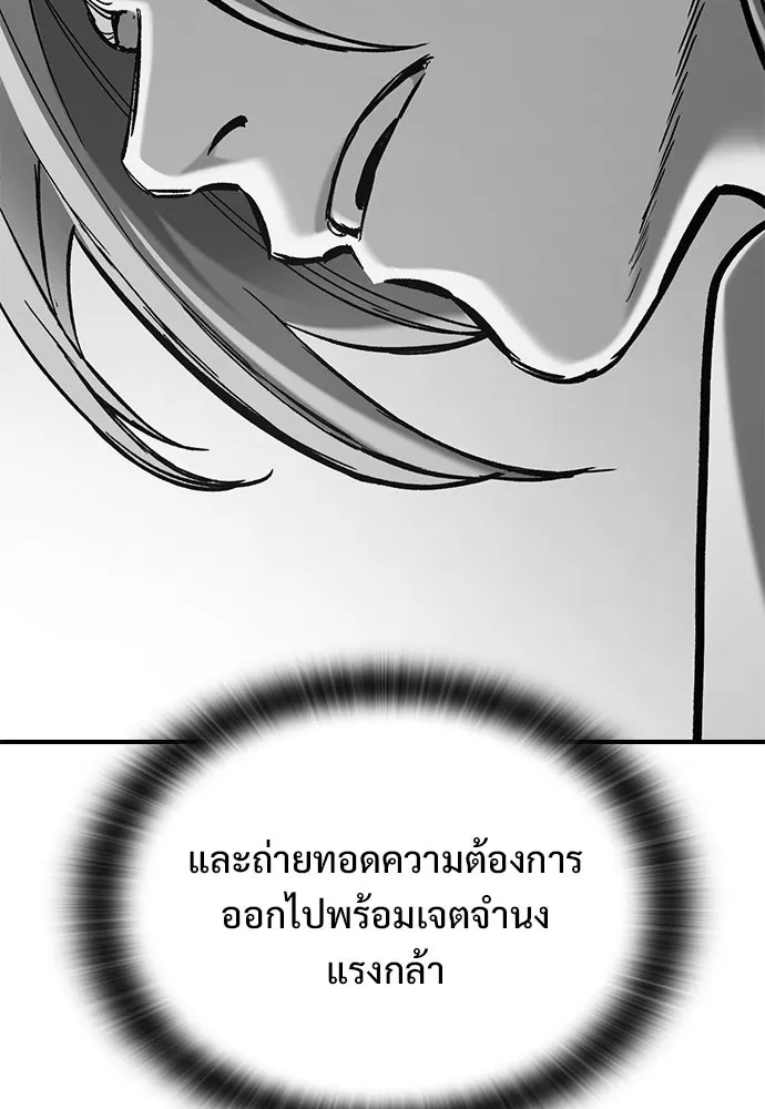 อัศวินวันเดียว ตอนที่ 51 รูปที่ 106