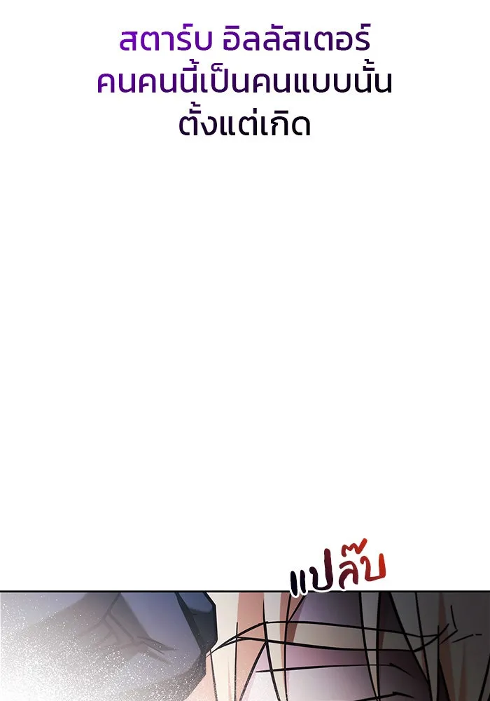 ผมไม่ได้เก่งอย่างที่คิด ตอนที่ 46 รูปที่ 20