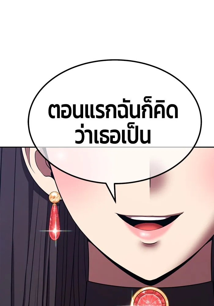 +99 ท่อนไม้พร้อมบวก ตอนที่ 26 เริ่มทัวร์นาเมนต์! (1) รูปที่ 239