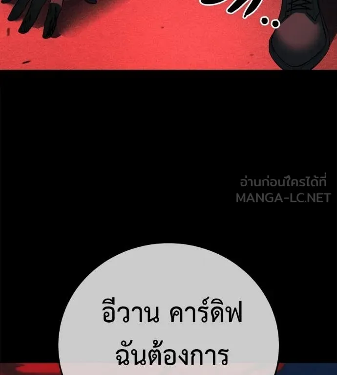 มัจจุราชชุดแดง ตอนที่ 50 รูปที่ 90