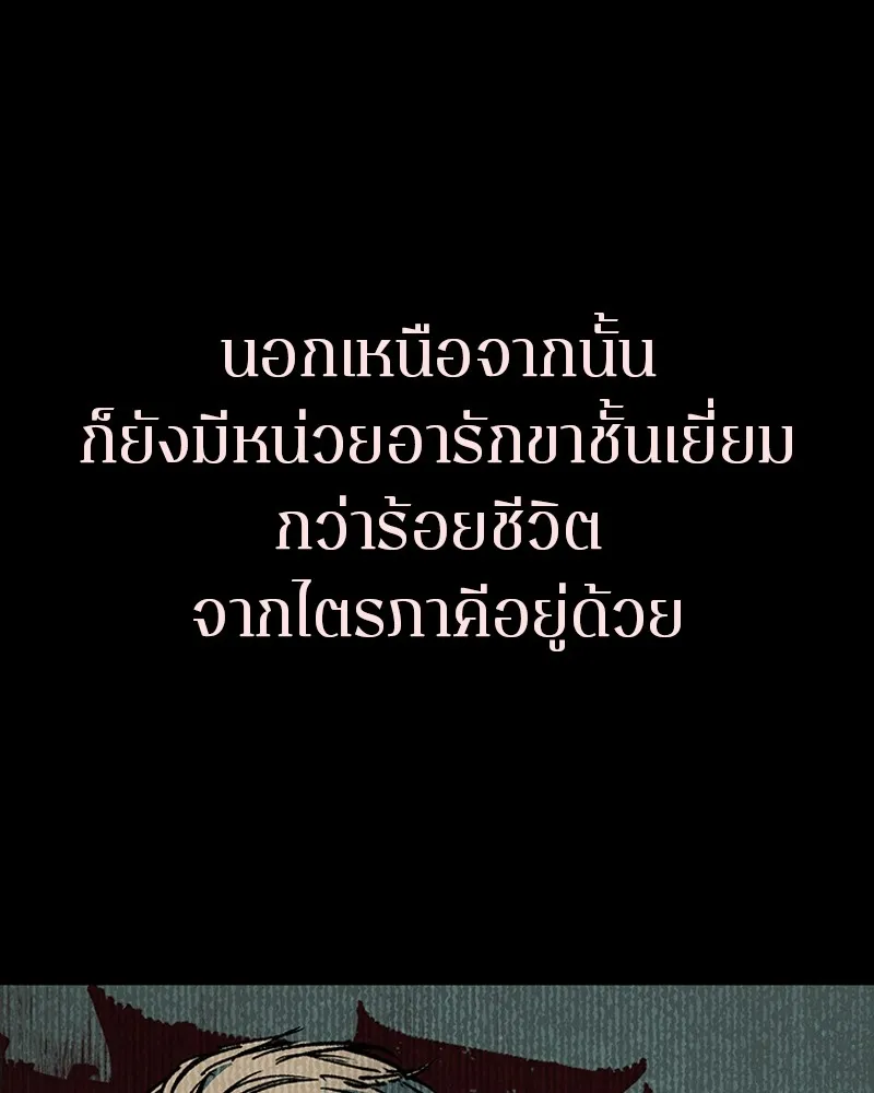 เกาลูน  ซาโรกา ตอนที่ 14 รูปที่ 145