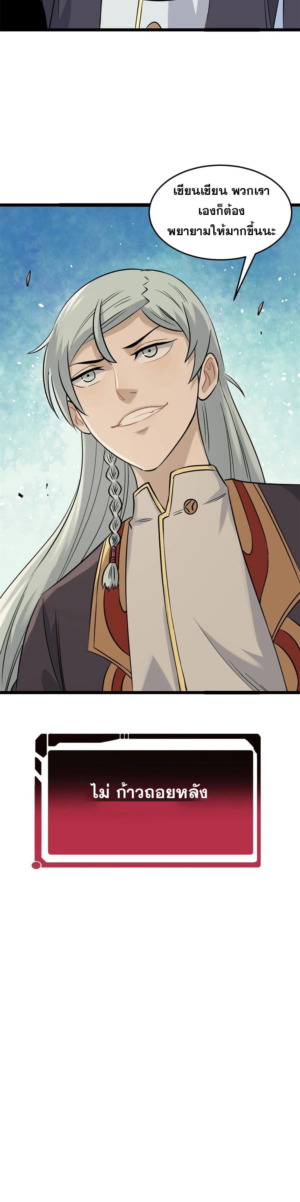 Manga-lc-com อ่านมังงะ อ่านการ์ตูน ออนไลน์ ฟรี All Hail the Sect Leader ตอนที่ 1 2 3 4 5 6 7 8 9 10 11 12 13 14 ฟรี ไม่มีโฆษณา Manga-lc - อ่าน มังงะ อ่าน การ์ตูน ออนไลน์ อ่านมังงะ ฟรี