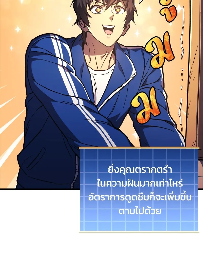 สัปดาห์นี้งดอัปตอนใหม่ ตอนที่ 52 รูปที่ 61