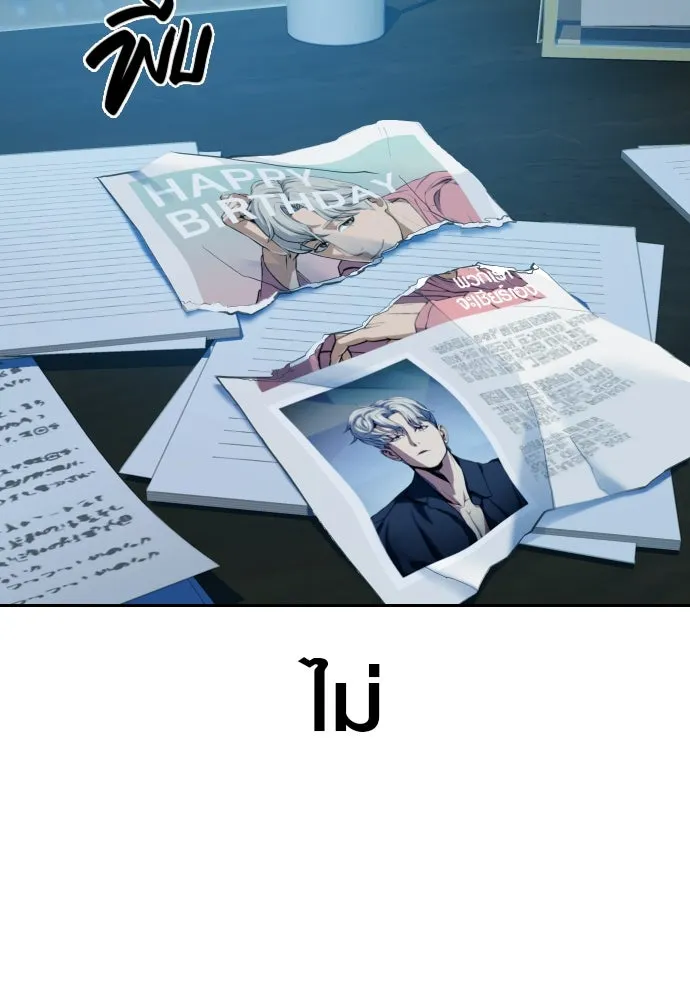 นักรบแช่แข็ง ตอนที่ 7 รูปที่ 31