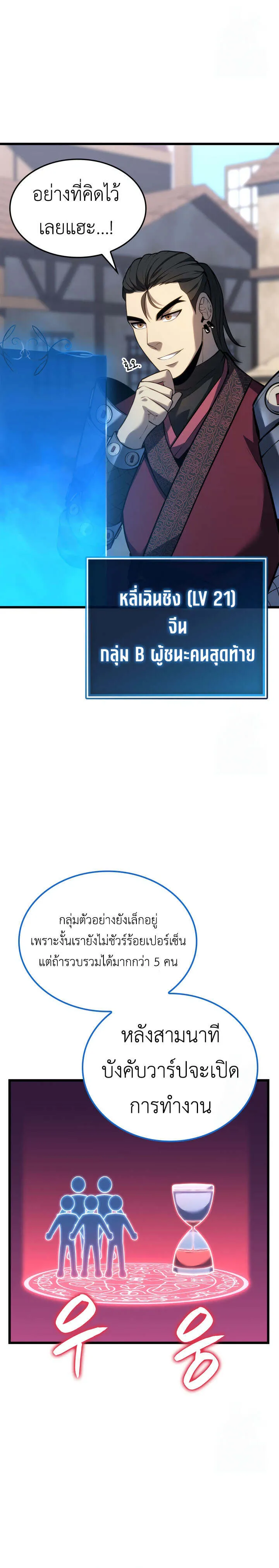 The Count_s Youngest Son is A Player ตอนที่ ตอนที่ 98 รูปที่ 12