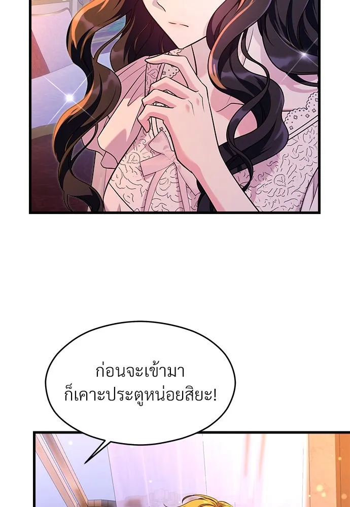 จักรพรรดิคลั่งรักที่เด็กกว่าฉันพันปี ตอนที่ 41 รูปที่ 85