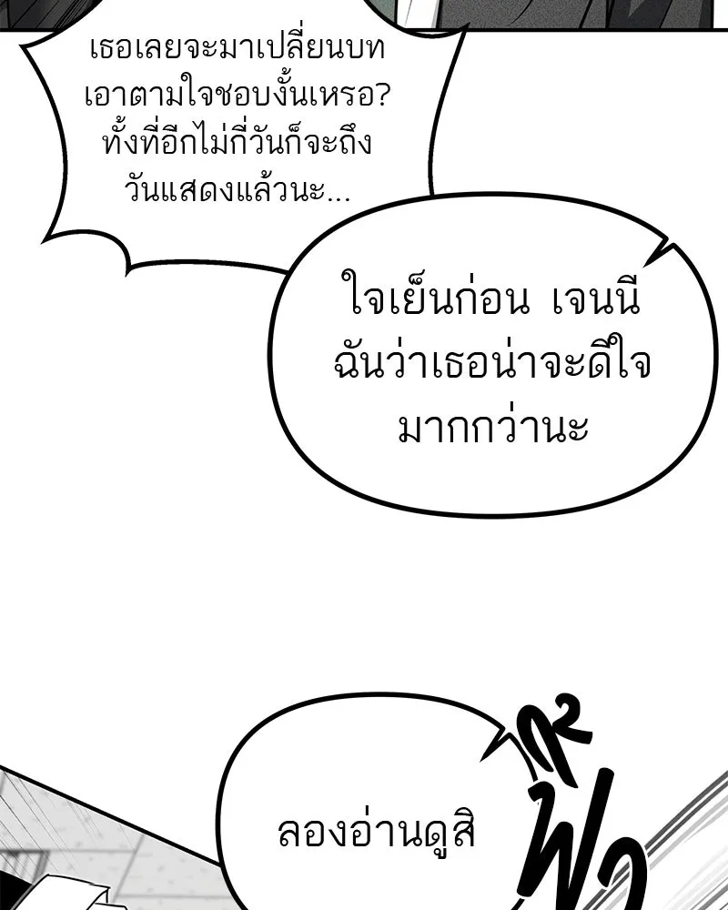 สี่สาวชาวกี ตอนที่ 38 เตรียมงานเทศกาล (4) รูปที่ 59