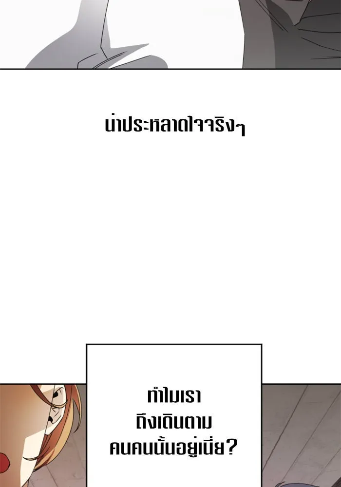 ชิงชีวิตพลิกลิขิตชะตา ตอนที่ 34. ความเอย ความรัก รูปที่ 119