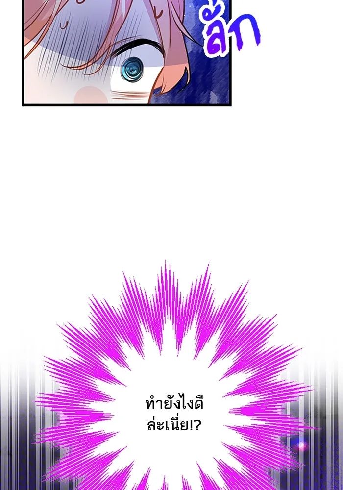 คุณหนูย้อนเวลามาเป็นอัศวิน ตอนที่ 13 รูปที่ 5