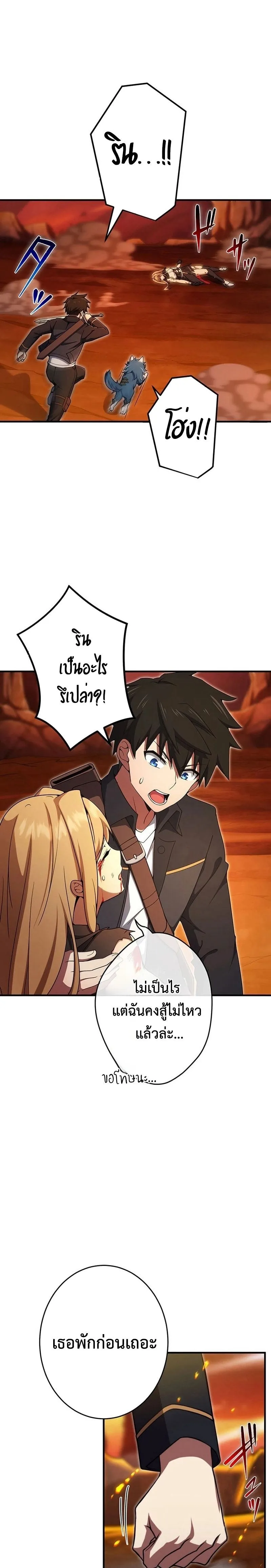 The God-Slaying Copycat ตอนที่ ตอนที่ 20 รูปที่ 17
