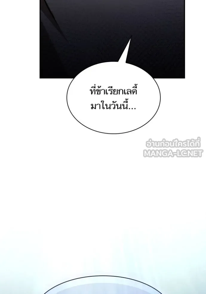 ชาตินี้น้องขอเป็น ตอนที่ 144 รูปที่ 122