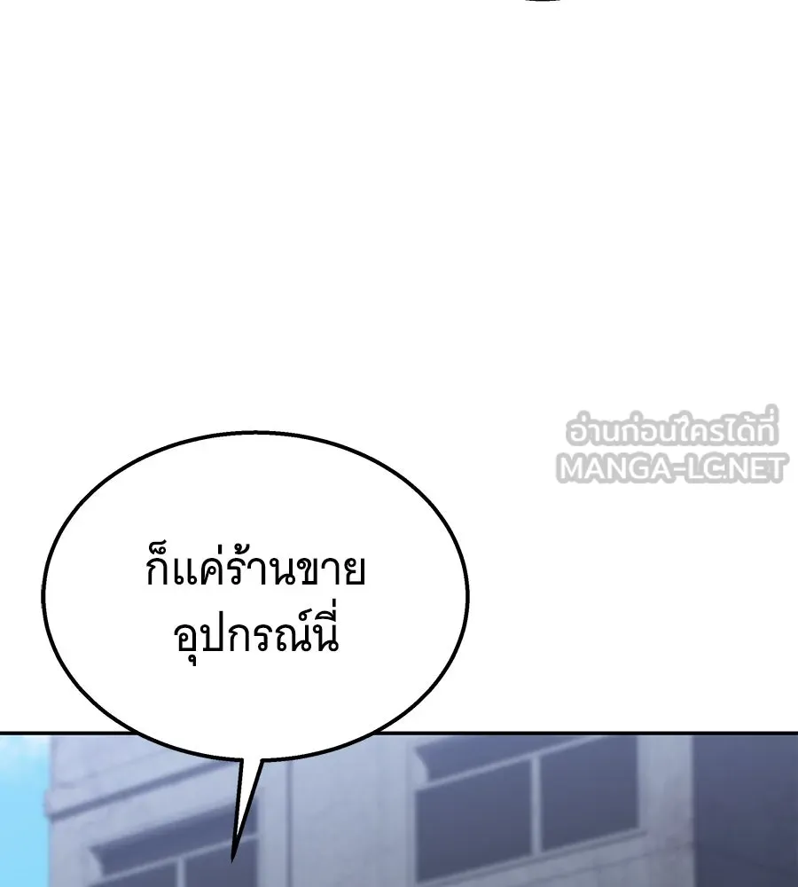 ถึกทนแทงก์แรงก์ C ตอนที่ 5 รูปที่ 108