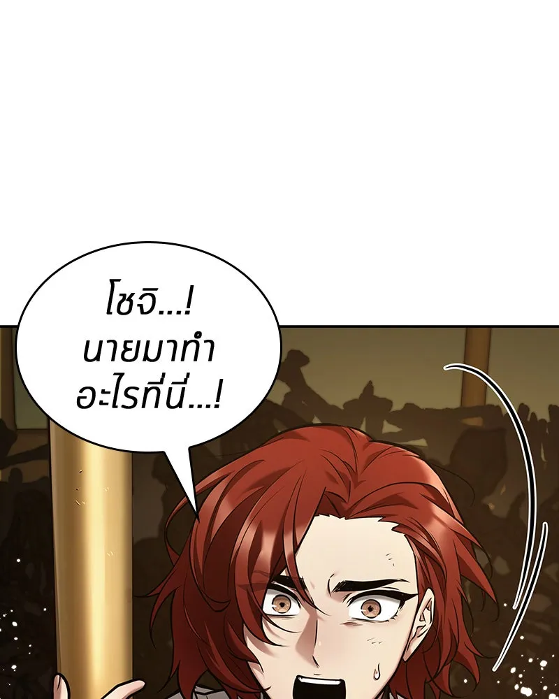 Omniscient Reader อ่านชะตาวันสิ้นโลก ตอนที่ 24 สิ่งที่สามารถเปลี่ยนแปลงได้ (5 รูปที่ 91