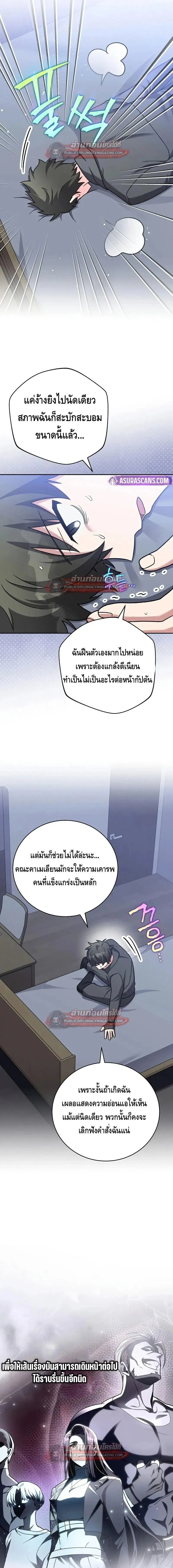 The Novel_s Extra _Remake_ ตอนที่ ตอนที่ 151 รูปที่ 19