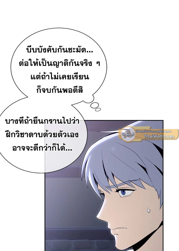 พลทหารโครงกระดูกผู้ม ตอนที่ 82 รูปที่ 7