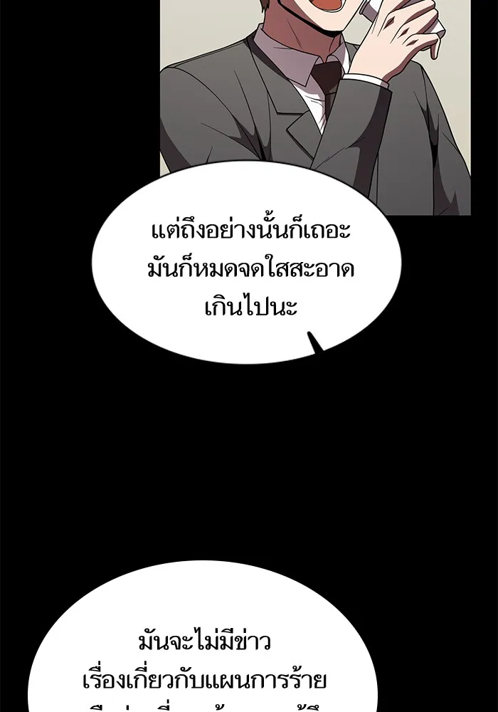 ผู้เล่นขั้นเทพแห่งหอคอยฝึกสอน ตอนที่ 66 รูปที่ 74