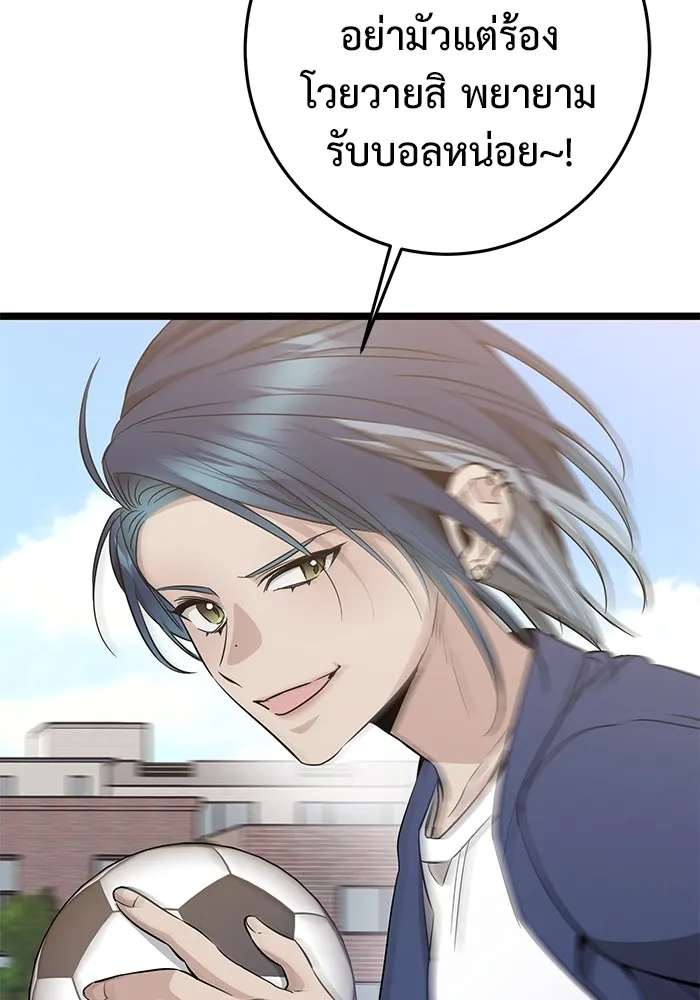 ราชินีนักบู๊ ตอนที่ 9 รูปที่ 109