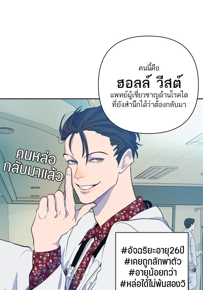 เปย์นี้เพื่อนาย My Sugar Baby ตอนที่ 58 ฉันจะเอานายให้ยับ รูปที่ 53
