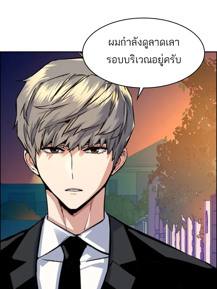 พี่ชายสายบอดี้การ์ด ตอนที่ 59 รูปที่ 124