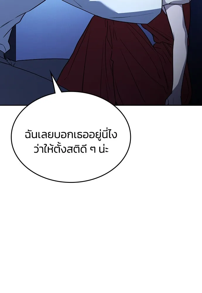 รักแล้วห้ามเลิก ตอนที่ 20 รูปที่ 68