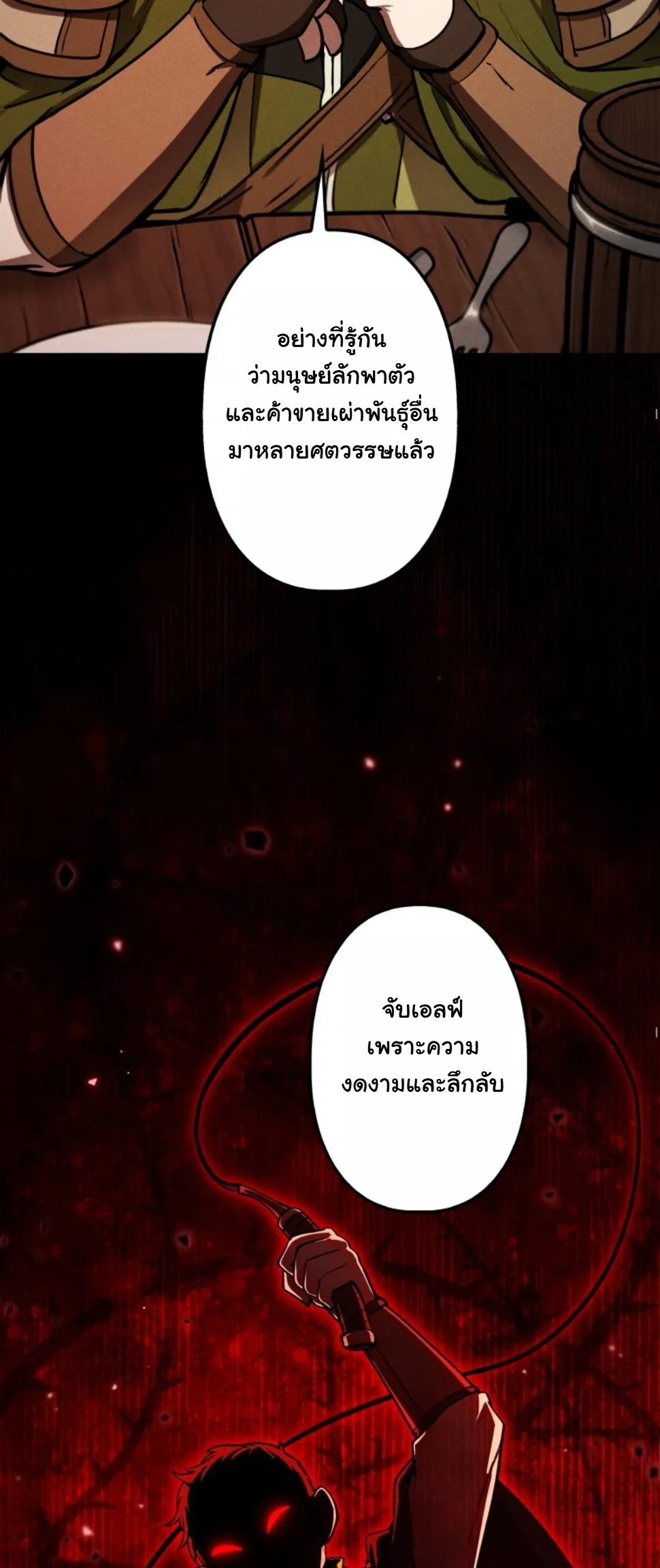 Dungeon Gourmet อ_ศว_นเป_บพ_สดาร เปล_ยนม_งกรให_เป_นเมน_เด_ด ตอนที่ ตอนที่ 11 รูปที่ 43