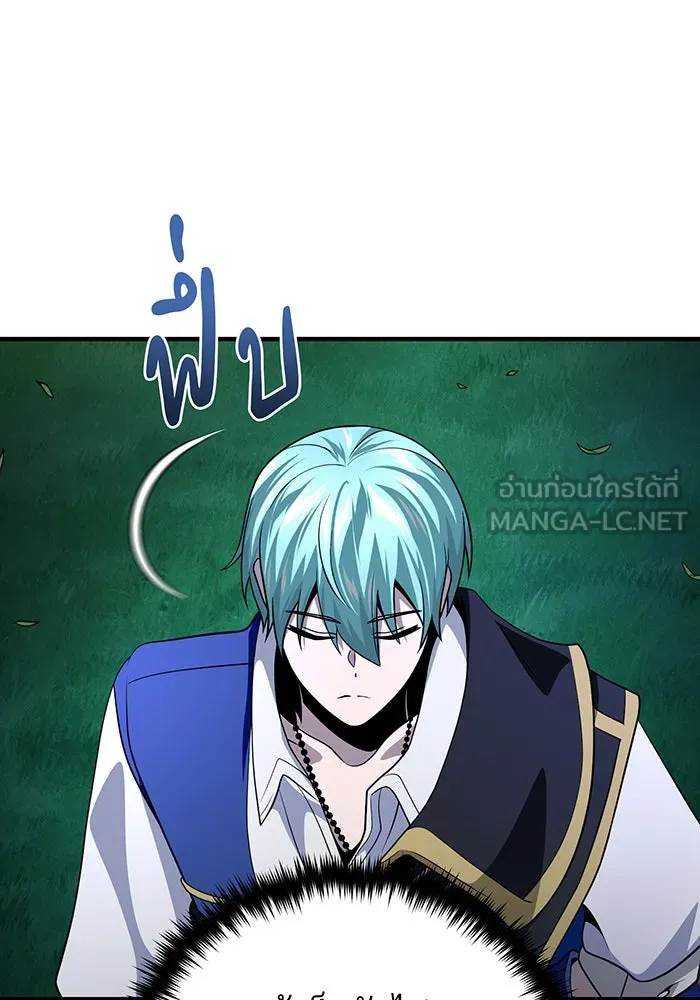 จอมเวทเกิดใหม่ในรอบ 66666 ปี ตอนที่ 121 รูปที่ 87