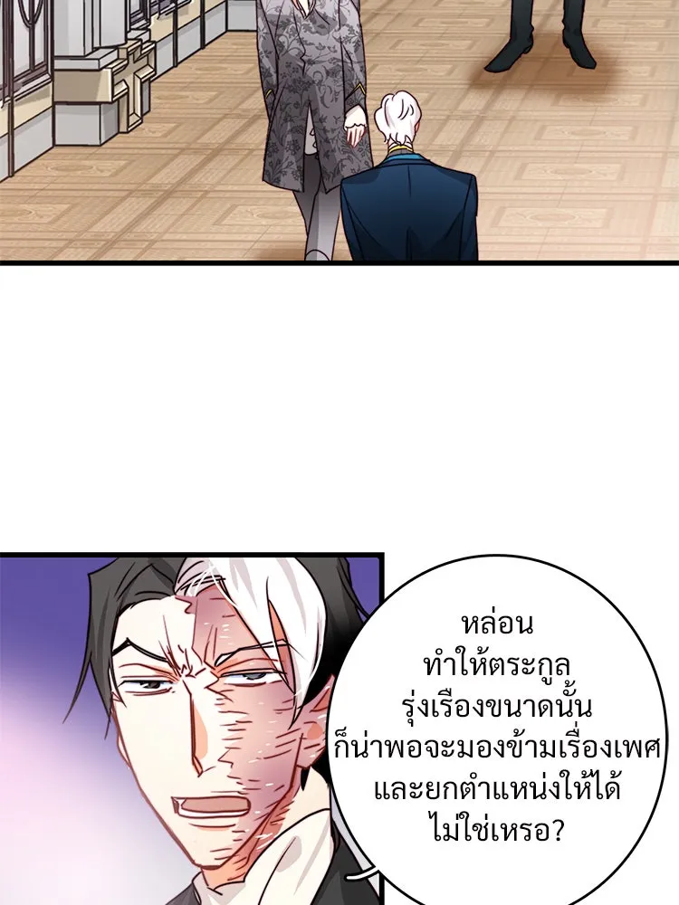 Bring the Love ตอนที่ 10 รูปที่ 59