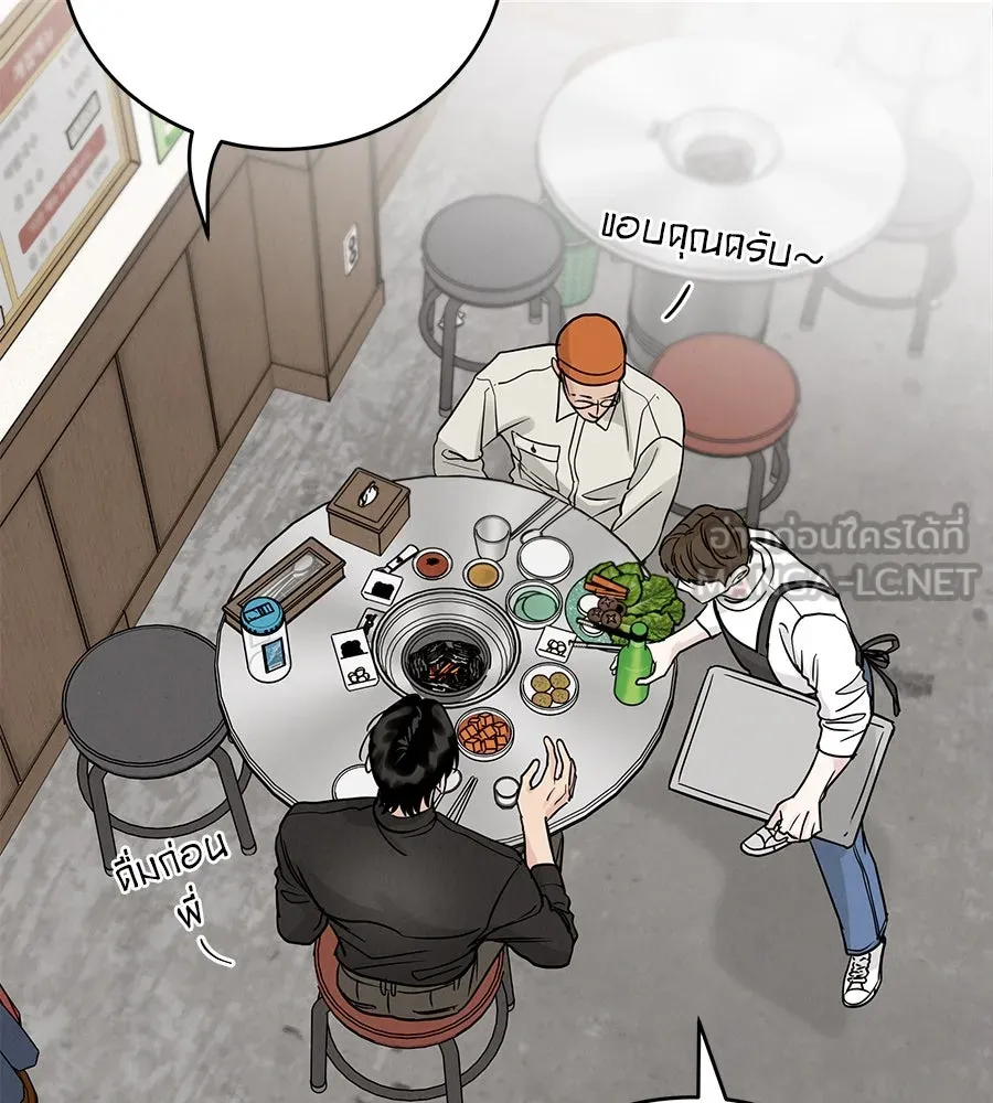 รักหลอกหยอกแฟนเก่า ตอนที่ 32 รูปที่ 15