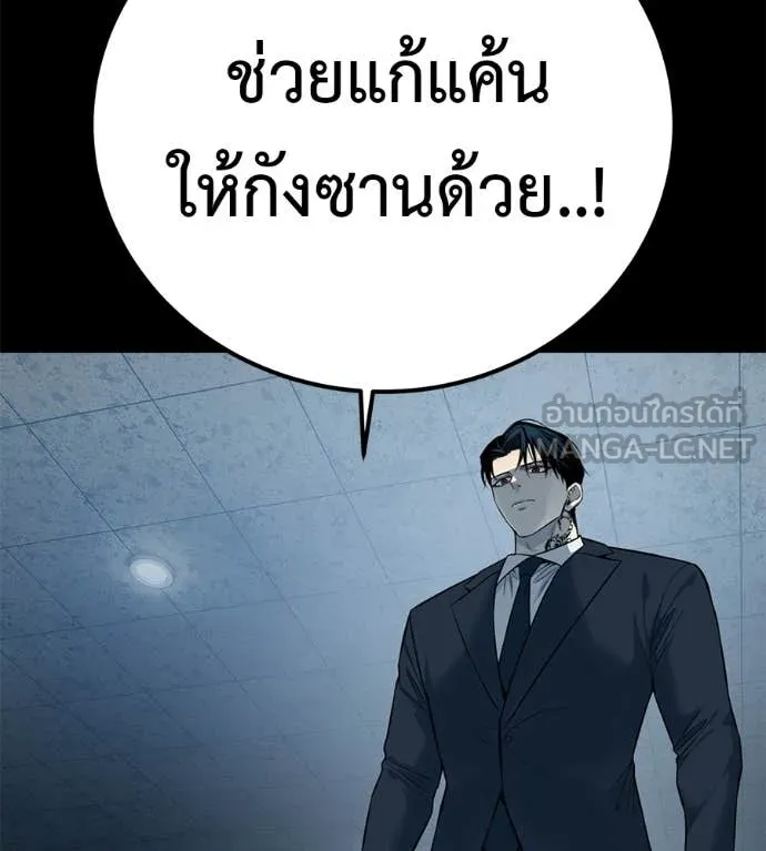 มัจจุราชชุดแดง ตอนที่ 38 รูปที่ 172