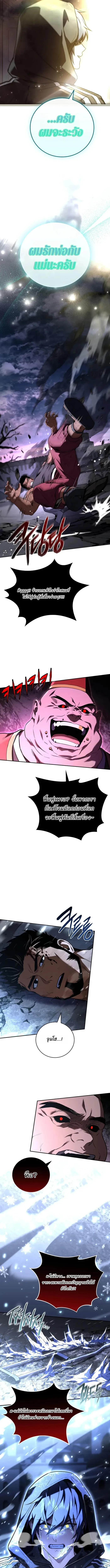 Return of the Frozen Player ตอนที่ ตอนที่ 190 รูปที่ 19
