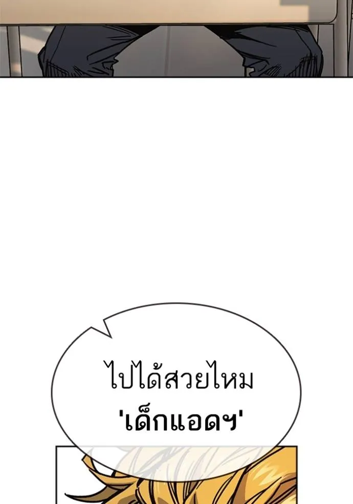 Study Group ตอนที่ 251 รูปที่ 5