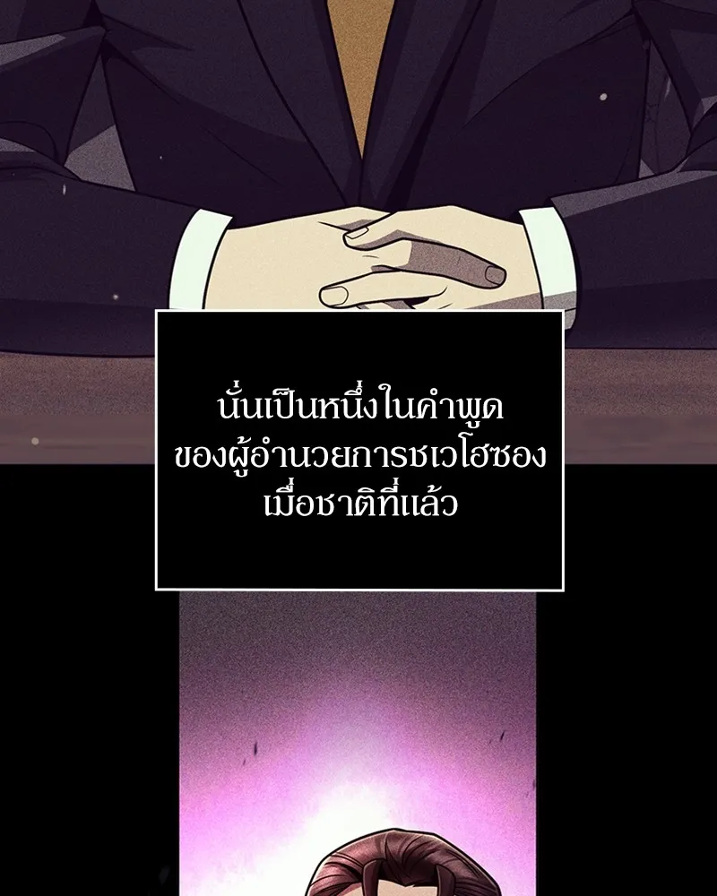 Clever Cleaning Life Of The Returned Genius Hunter ส_ดยอดฮ_นเตอร_สายคล_น ตอนที่ ตอนที่ 75 รูปที่ 61