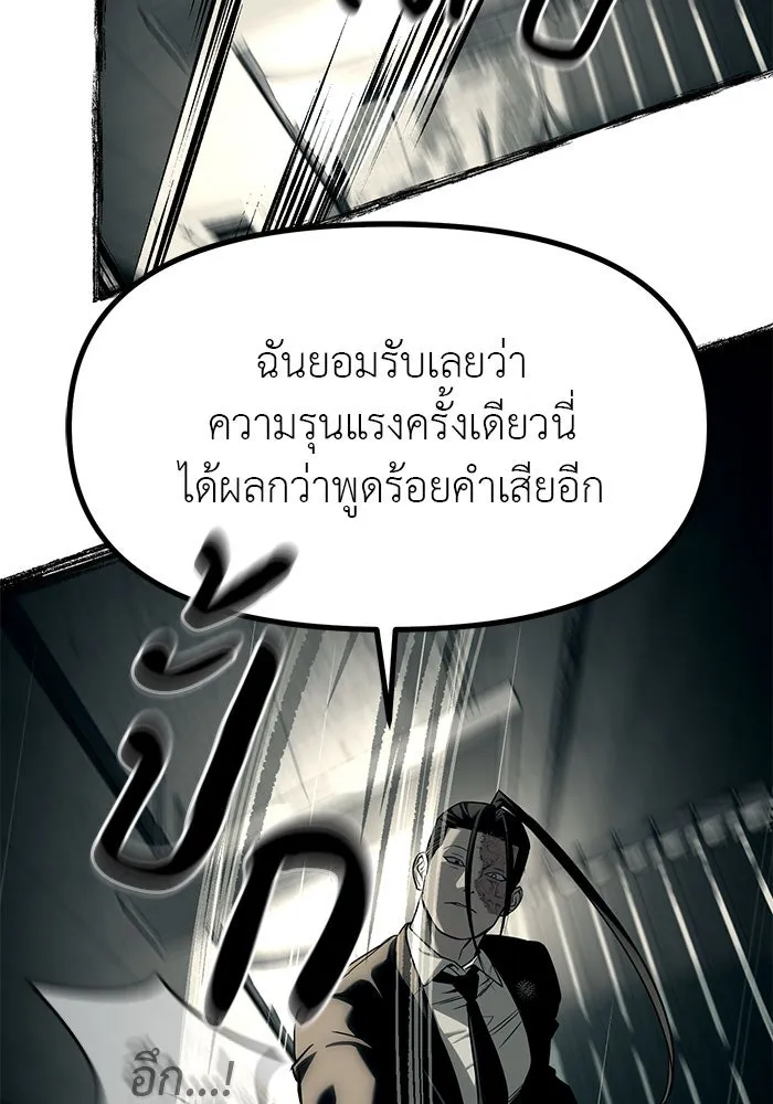ปฏิบัติการลับบุกโรงเรียนไฮโซ ตอนที่ 101 รูปที่ 22