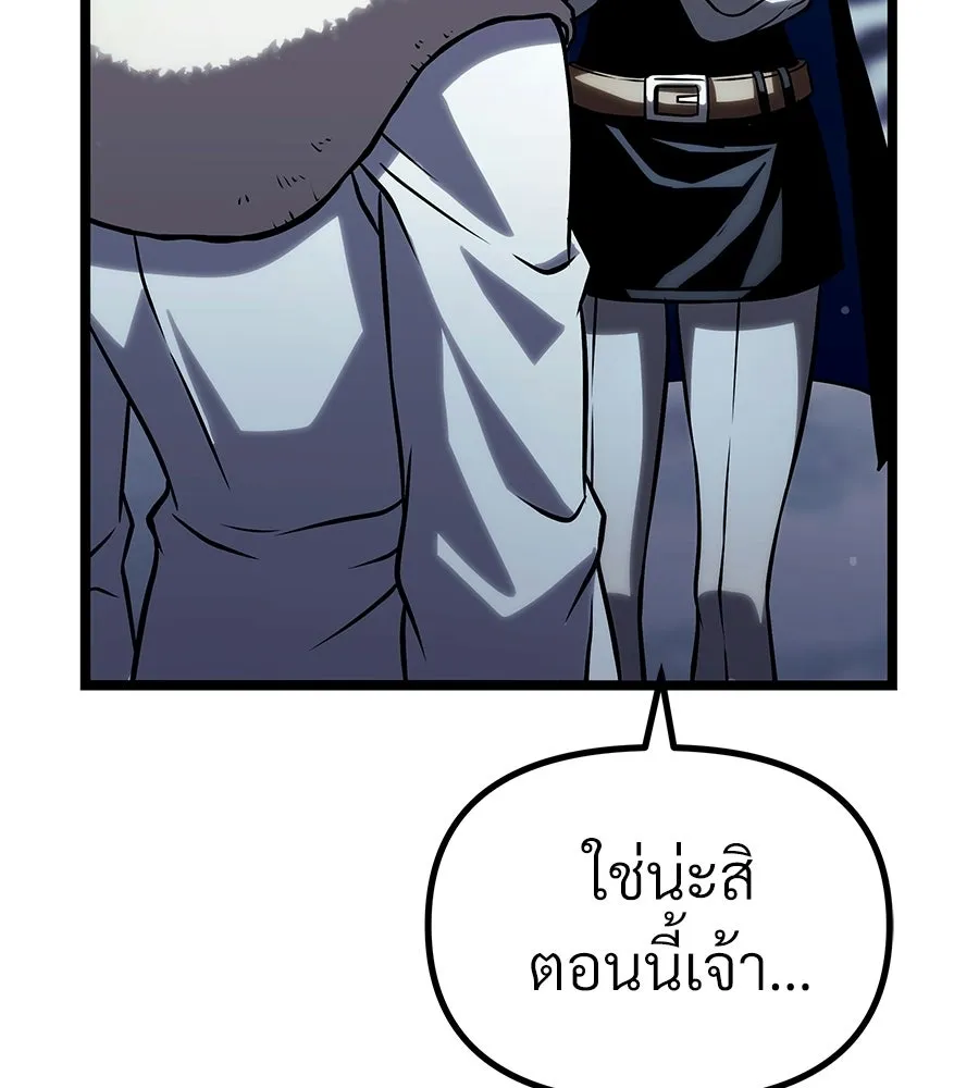 จอมเวทคนเลี้ยงแกะ ตอนที่ 27 รูปที่ 152