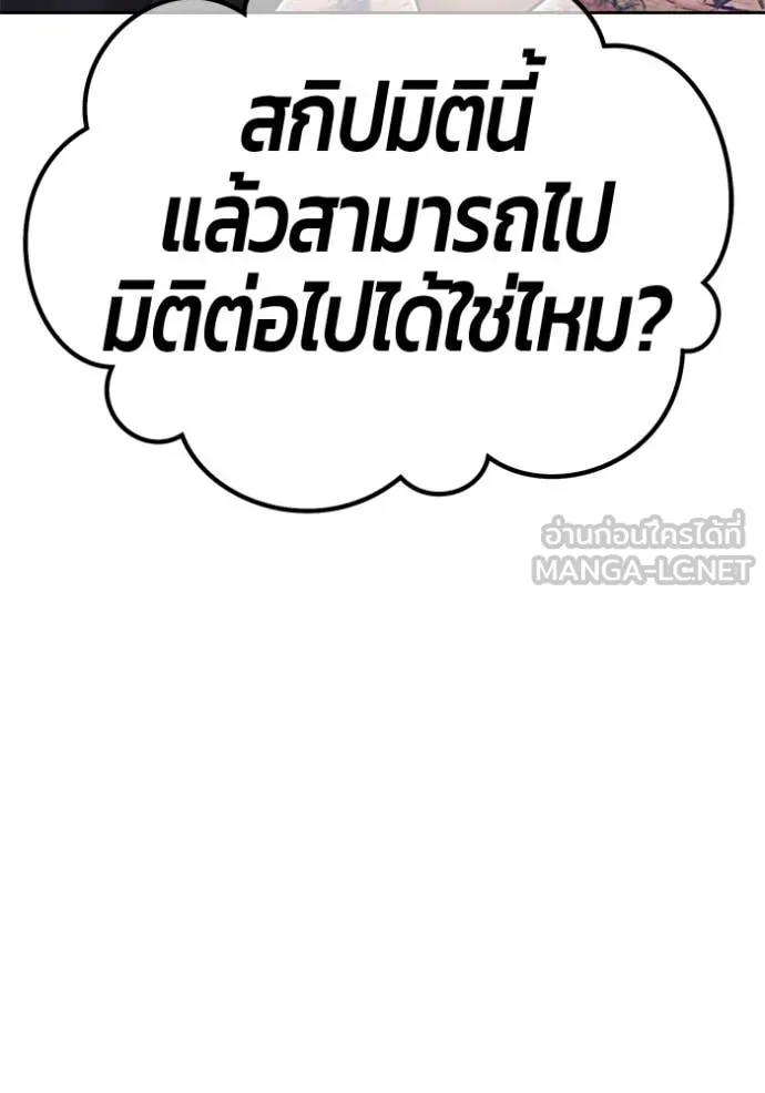 +99 ท่อนไม้ ตอนที่ 75 รูปที่ 468