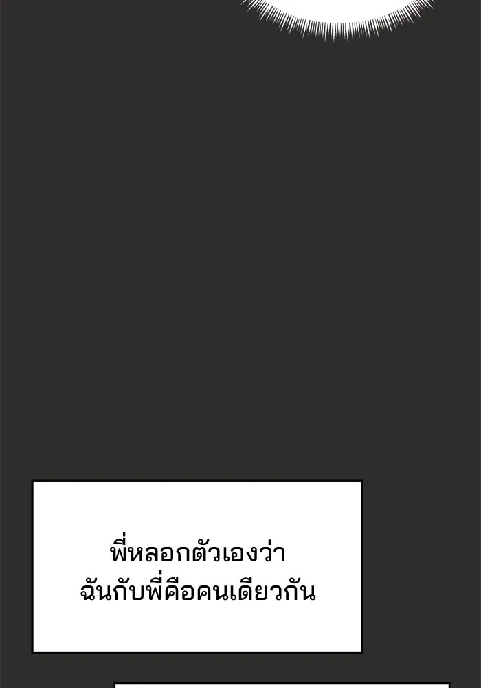 ห้องเรียนสาวแสบ ตอนที่ 94 รูปที่ 125