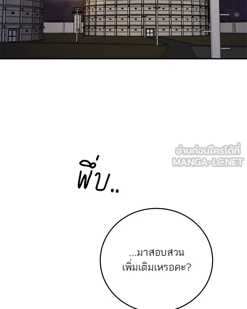 ตำนานเทพธิดาตกสวรรค์ ตอนที่ 141 รูปที่ 60