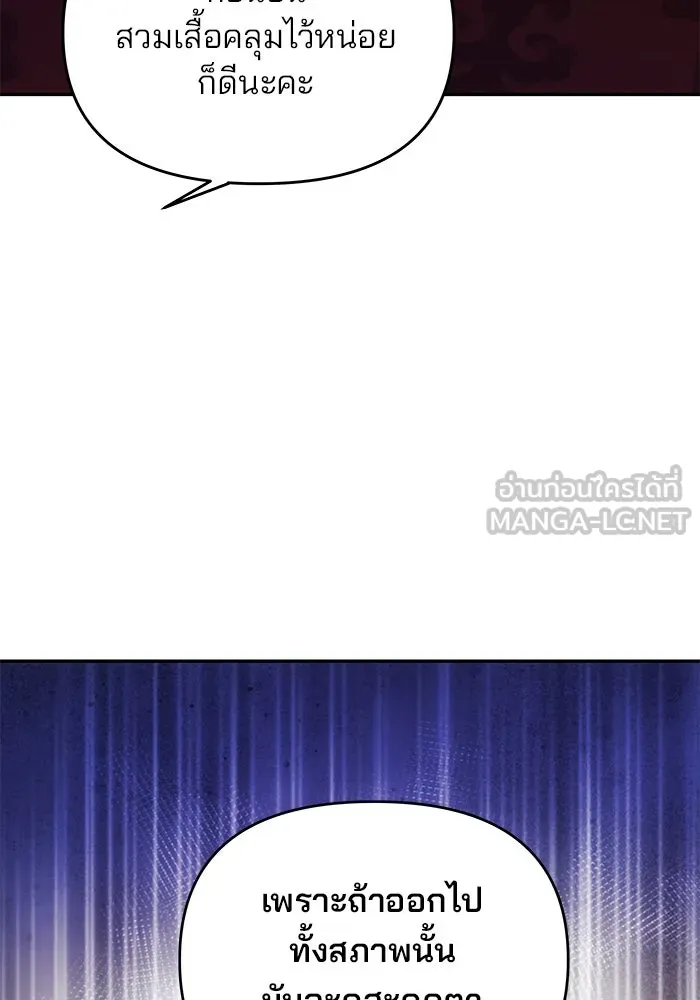 เกมรักจับสามี ตอนที่ 12 รูปที่ 75