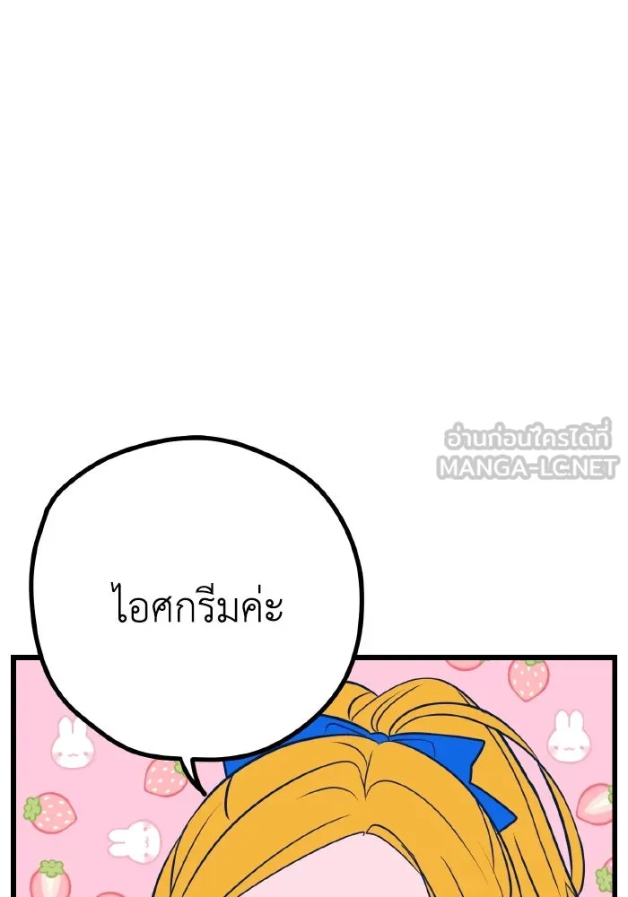 รักนี้ไม่มีรีไซเคิล ตอนที่ 8 รูปที่ 135