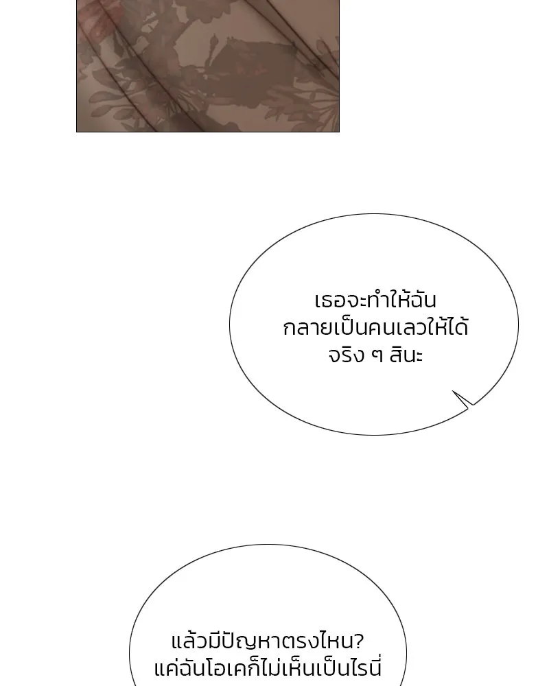 เซเรน่า ตอนที่ 84 รูปที่ 74