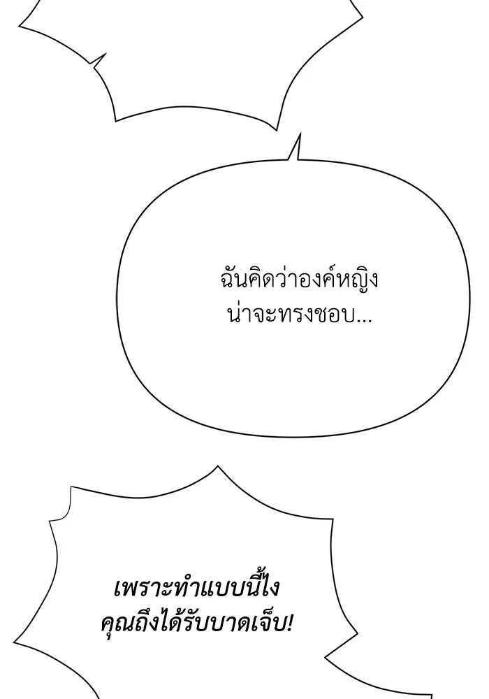 แอชสตาร์ต ตอนที่ 32 รูปที่ 31