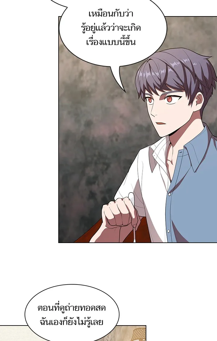 ผู้เล่นขั้นเทพแห่งหอคอยฝึกสอน ตอนที่ 28 รูปที่ 41