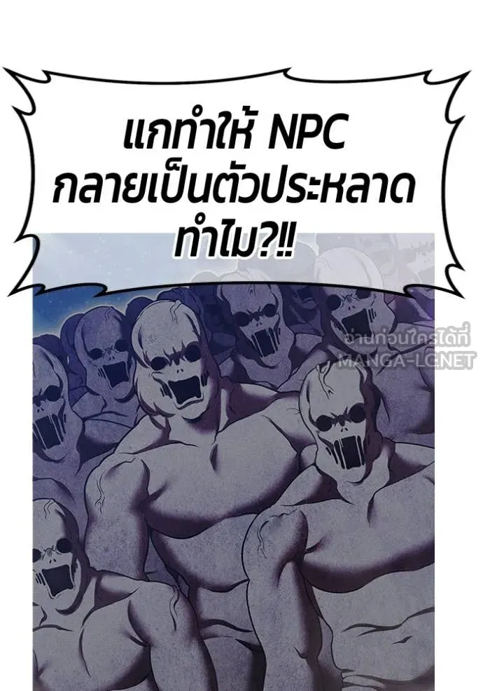 +99 ท่อนไม้ ตอนที่ 194 รูปที่ 271