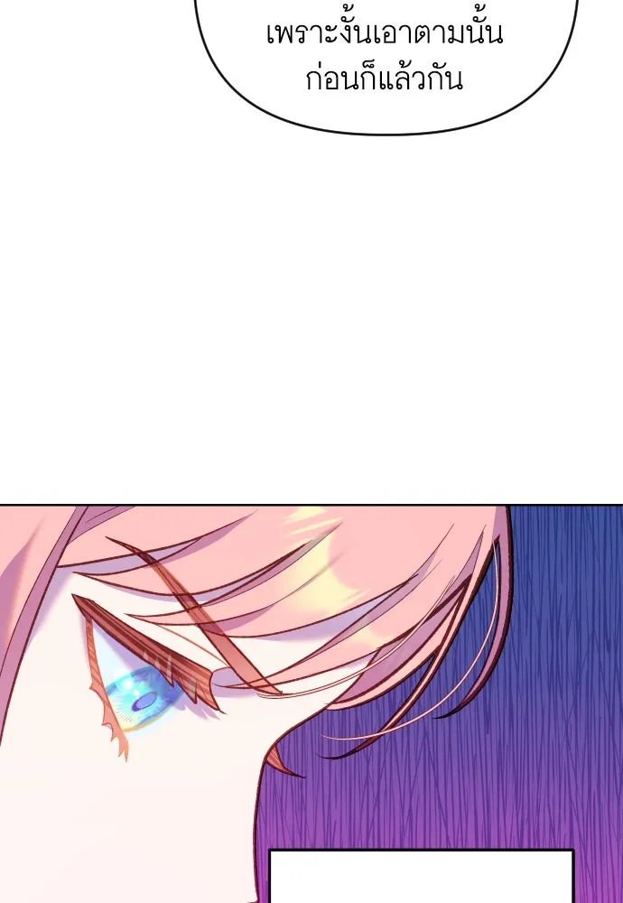 นักเล่นแร่แปรธาตุสายเปย์ ตอนที่ 4 รูปที่ 38