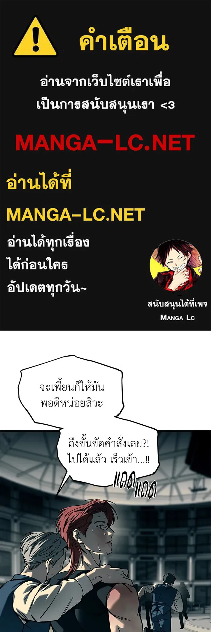 ปฏิบัติการลับบุกโรงเรียนไฮโซ ตอนที่ 103 รูปที่ 1