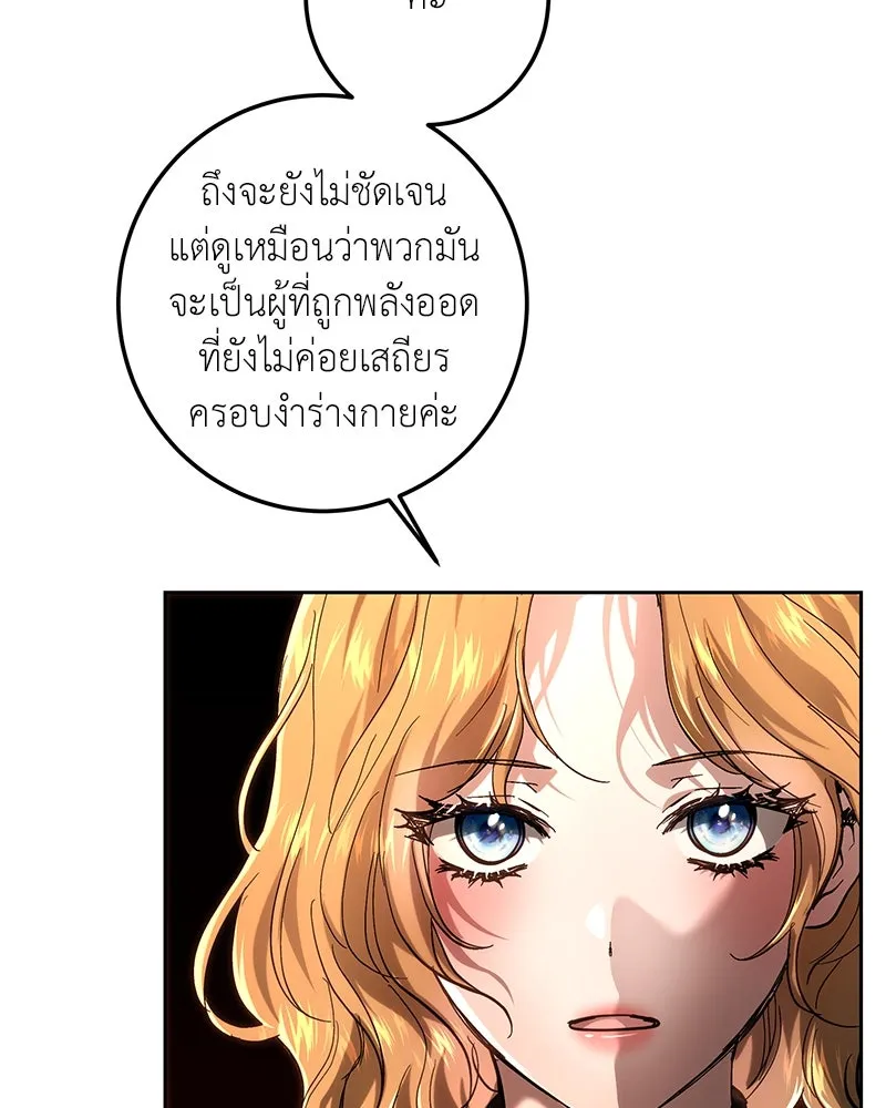 เจ้าหญิงคลั่งแห่งวังหลวง ตอนที่ 114 รูปที่ 71