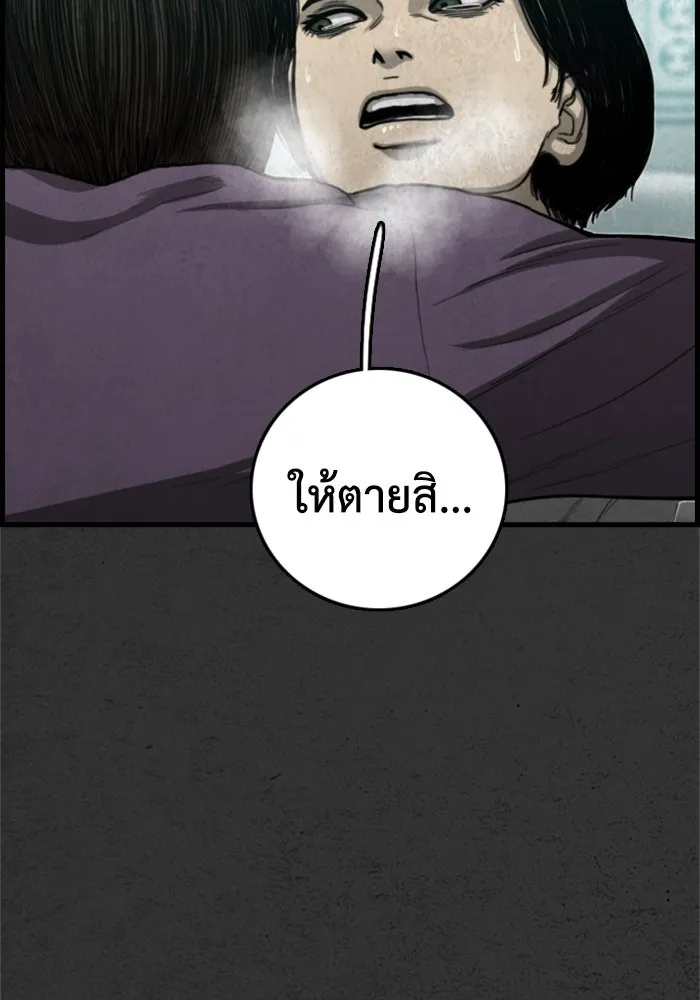 ตกศพสยอง ตอนที่ 23 รูปที่ 44