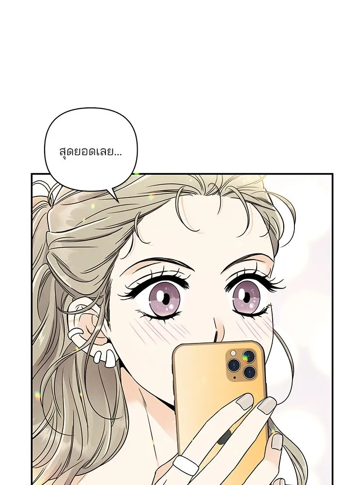 ปุลโซราได้เวลาดัง ตอนที่ 11 รูปที่ 68