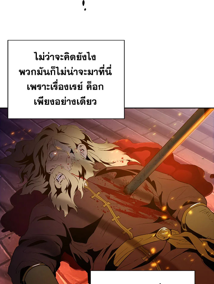 พลทหารโครงกระดูกผู้ม ตอนที่ 91 รูปที่ 9