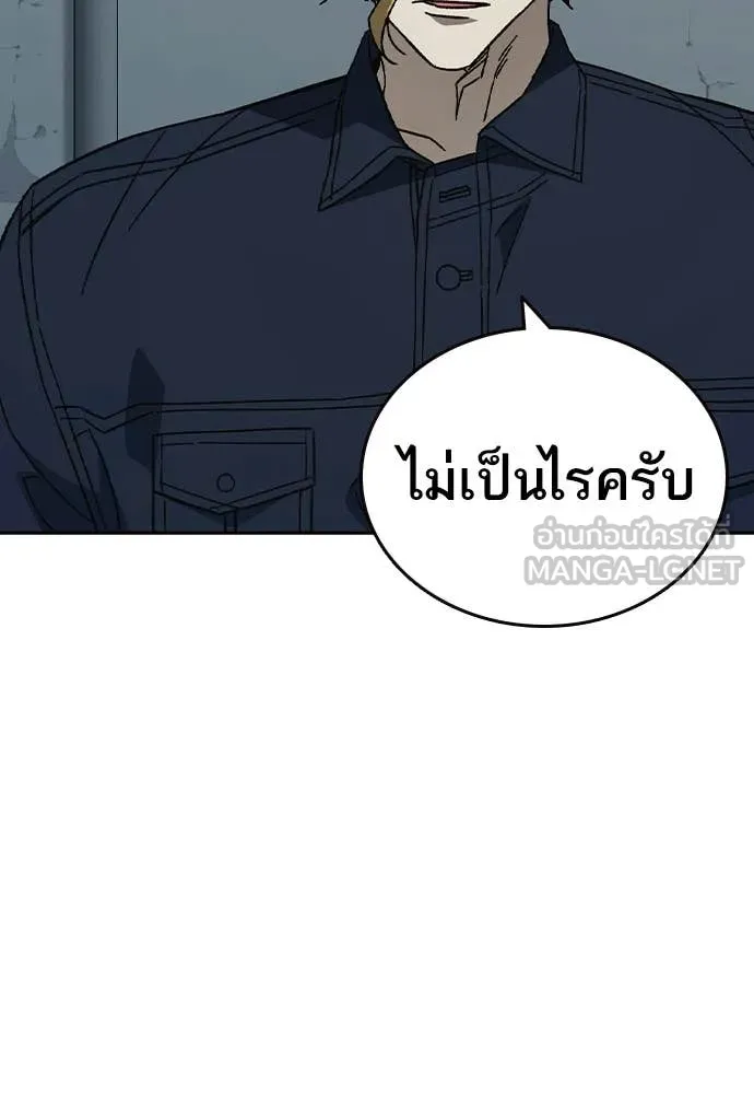 Study Group ตอนที่ 317 รูปที่ 95